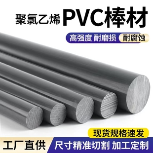 深灰色PVC棒材耐酸碱抗腐蚀浅灰U-PVC圆棒加工定制聚氯乙烯棒料