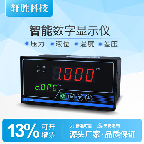 苏州轩胜智能PID压力控制器