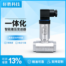20mA RS485差压变送器 高精度一体化单晶硅差压变送器 PCM951D