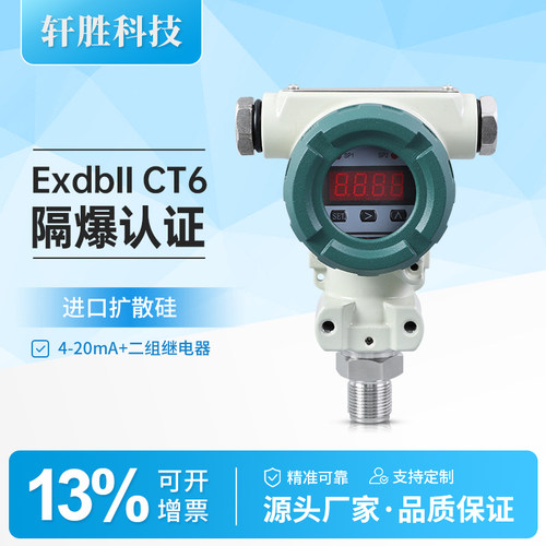 PCM401K 防爆型压力控制器 ExdIICT6 隔爆压力报警开关 变送器 - 封面