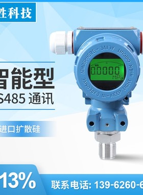 PCM480Y 485通讯压力变送器ModbusRTU RS485高精度数显压力变送器