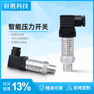 小巧型变送器开关 继电器输出型压力开关 高精度智能型 PCM300K