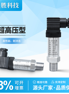 PCM300 160MPa 250MPa 400MPa 液压油压耐冲击压力变送器 传感器