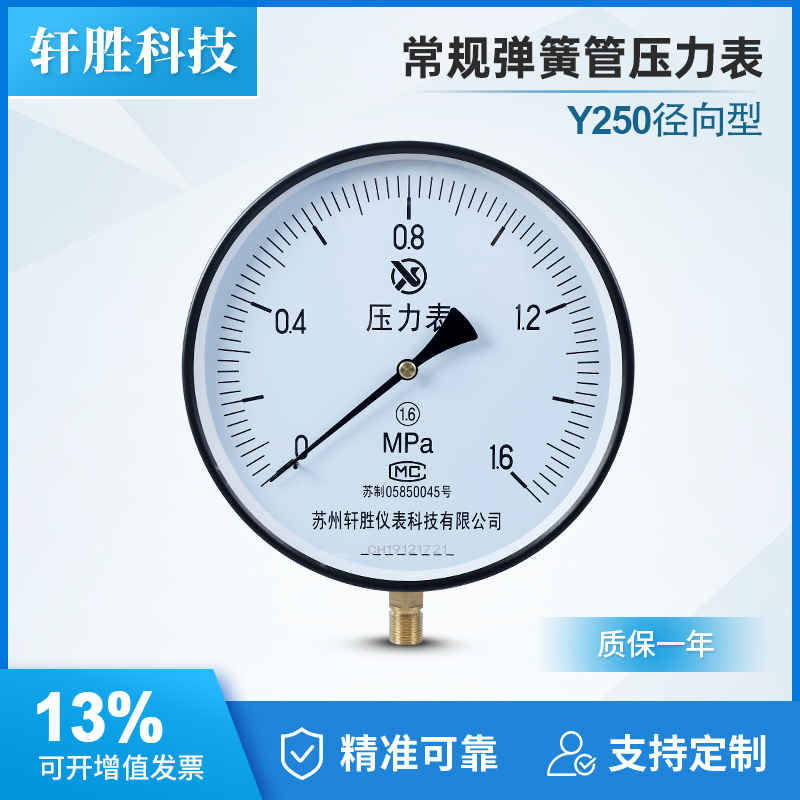 Y250大表盘锅炉蒸汽压力表