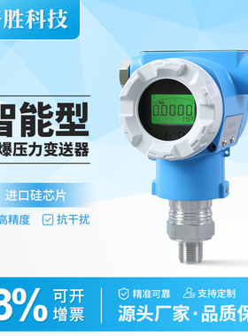 PCM900D智能型防爆压力变送器 高精度 ExtDA21粉尘防爆压力变送器