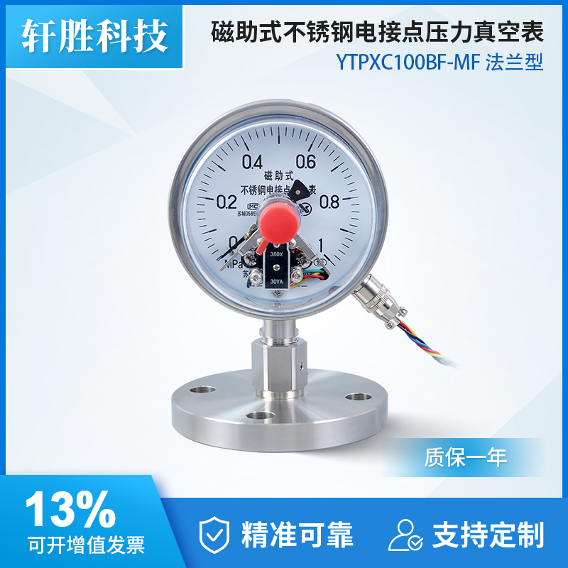 YTPXC100BFDN25法兰电接点压力表
