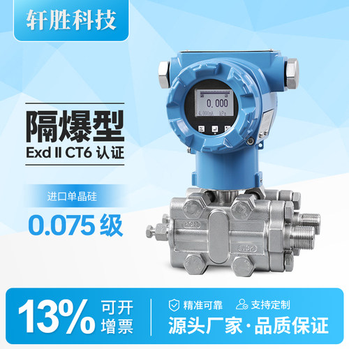 PCM950D 高精度单晶硅差压变送器 智能型微压差变送器 液位压差计 - 封面