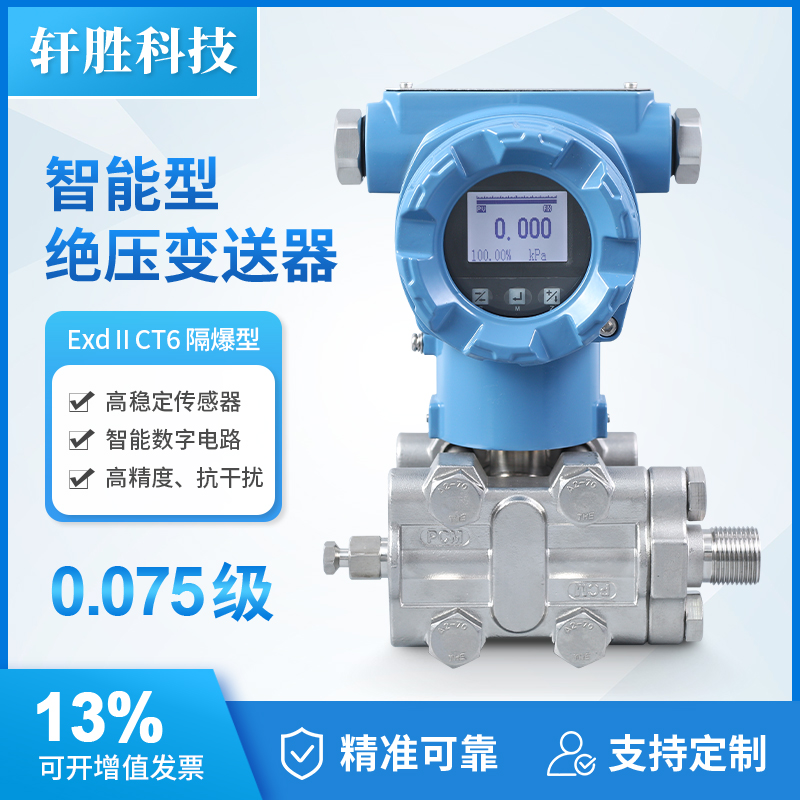 PCM950A-GP单晶硅压力传感器