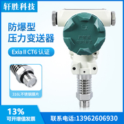 cảm biến chênh áp gió PCM450H nhiệt độ cao chống cháy nổ màng phẳng áp lực chống cháy nổ màn hình hiển thị kỹ thuật số màng phẳng cảm biến áp suất cảm biến áp suất omron cảm biến đo áp suất nước