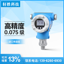 Hart PCM900A 20mA 高稳定压力变送器 单晶硅0.075级压力变送器