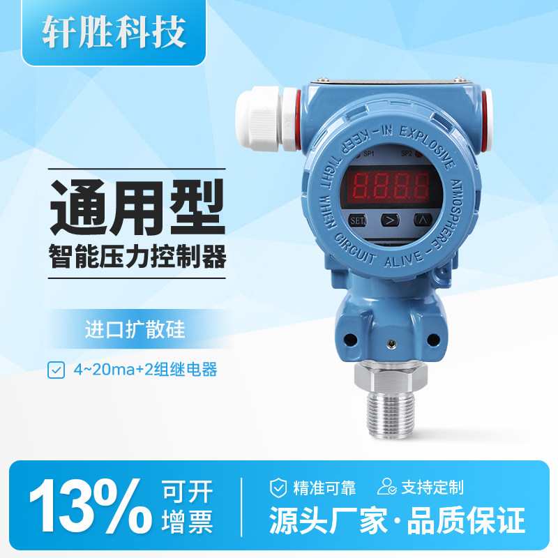 数显防爆型压力变送控制器图片