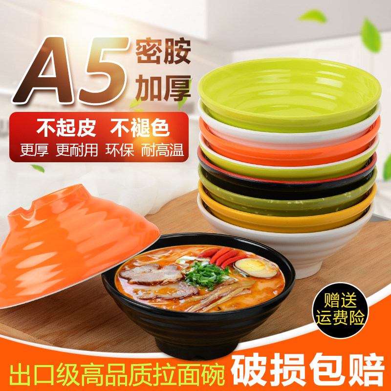 麻辣烫饭店餐具塑料汤碗密胺面碗