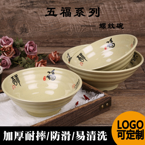 密胺商用塑料拉面汤碗饭店用面碗