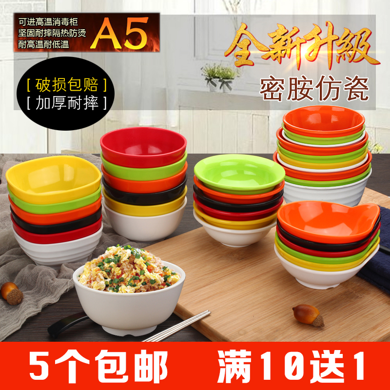 密胺米饭碗汤碗粥碗餐具小碗