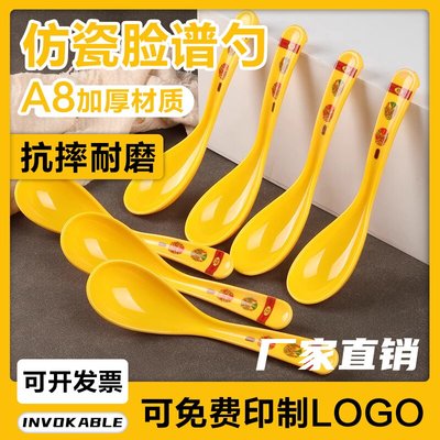 密胺防摔勺黄色脸谱汤勺商用餐饮店塑料勺麻辣烫长柄防摔加厚勺子