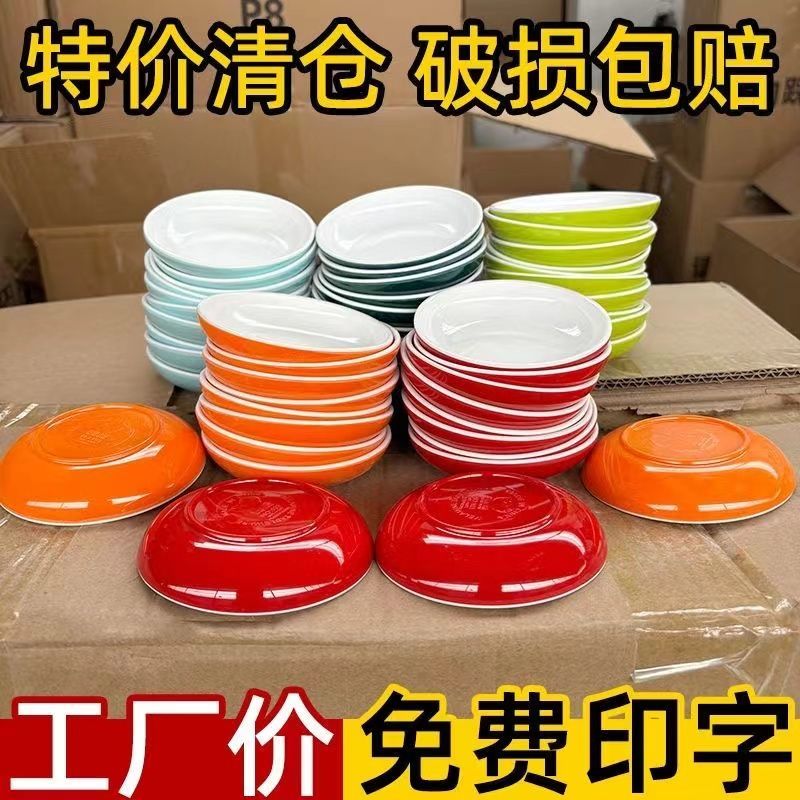 A5密胺仿瓷彩色圆形塑料味碟醋碟酱料油碟调料碟蘸酱碟专用小碟子