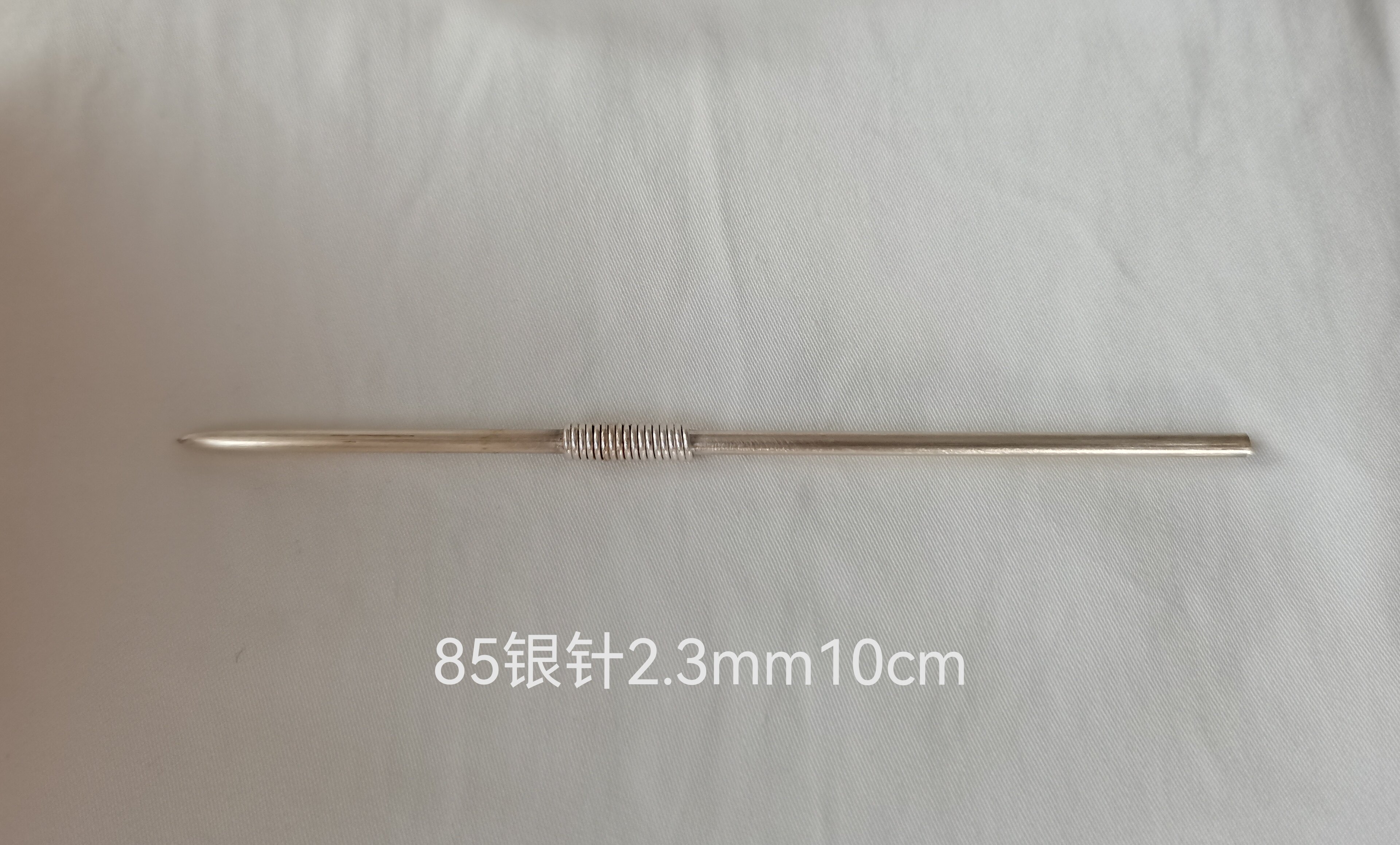 药火针头 2.3mm粗85%银