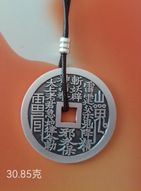 999银纯银山鬼花钱做旧仿古方孔圆牌实心加厚 可做车钥匙坠30.85g
