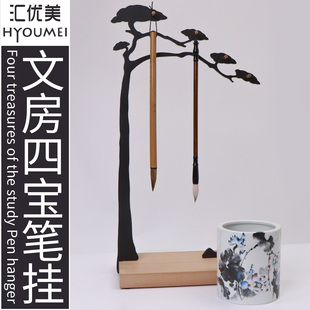汇优美笔架毛笔挂毛笔架实木简约学生文房四宝复古挂毛笔笔架