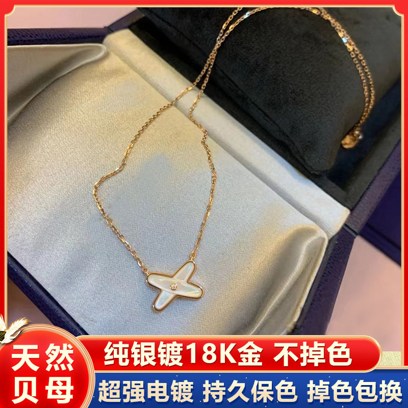 时尚美交叉项链女缘系一生欢缘天然白贝母S925纯银X字母锁骨链