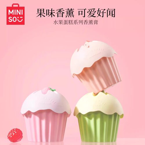 名创优品水果蛋糕香薰膏除异味