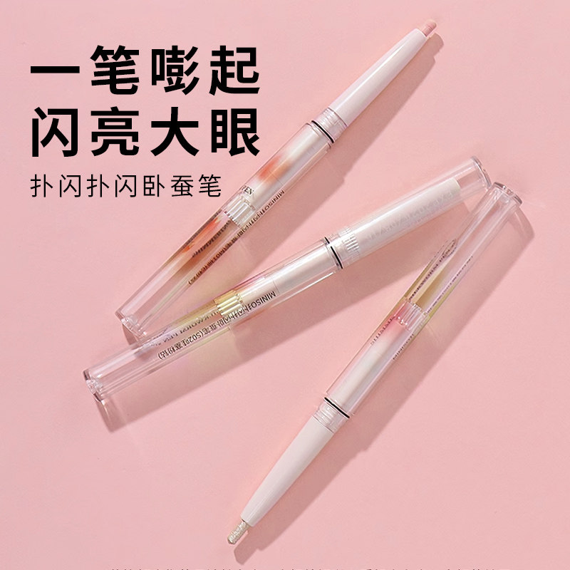 MINISO名创优品扑闪扑闪卧蚕阴影笔立体高光提亮眼影笔持久不晕染