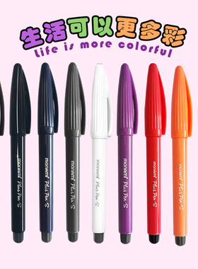 Miniso名创优品水性纤维笔涂鸦勾线软头绘图中性笔签字笔写字笔