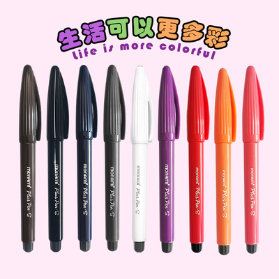 水性纤维笔练字好看有笔锋
