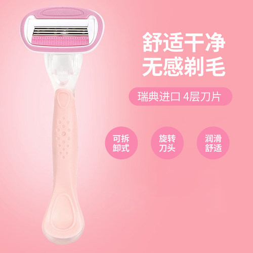 名创优品润滑舒适女士专用剃毛刀