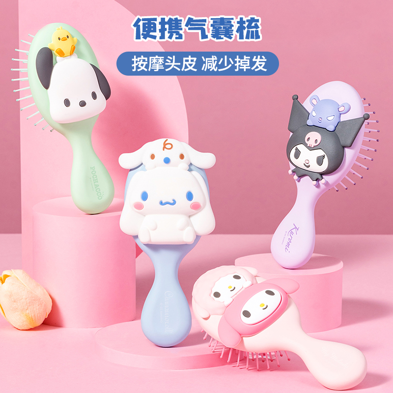 名创优品三丽鸥立体按摩气囊梳