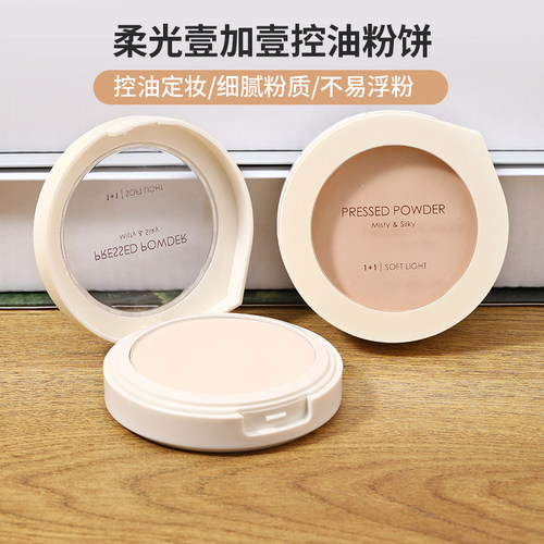名创优品柔光壹加壹粉饼雾面哑光
