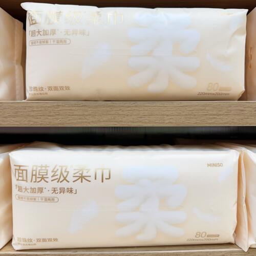 名创优品超大面膜级悬挂洗脸巾