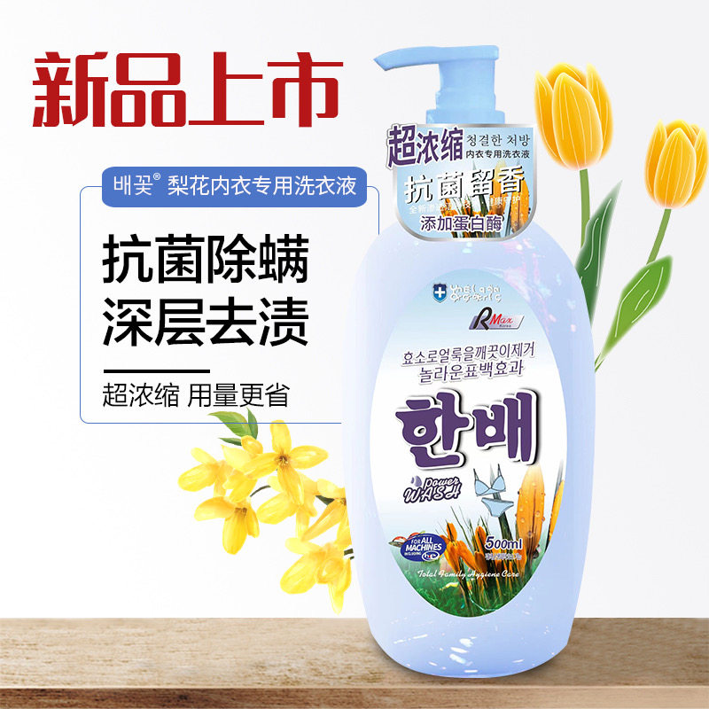 梨花洗衣液超浓缩仁川番红花清香浓缩洗衣液
