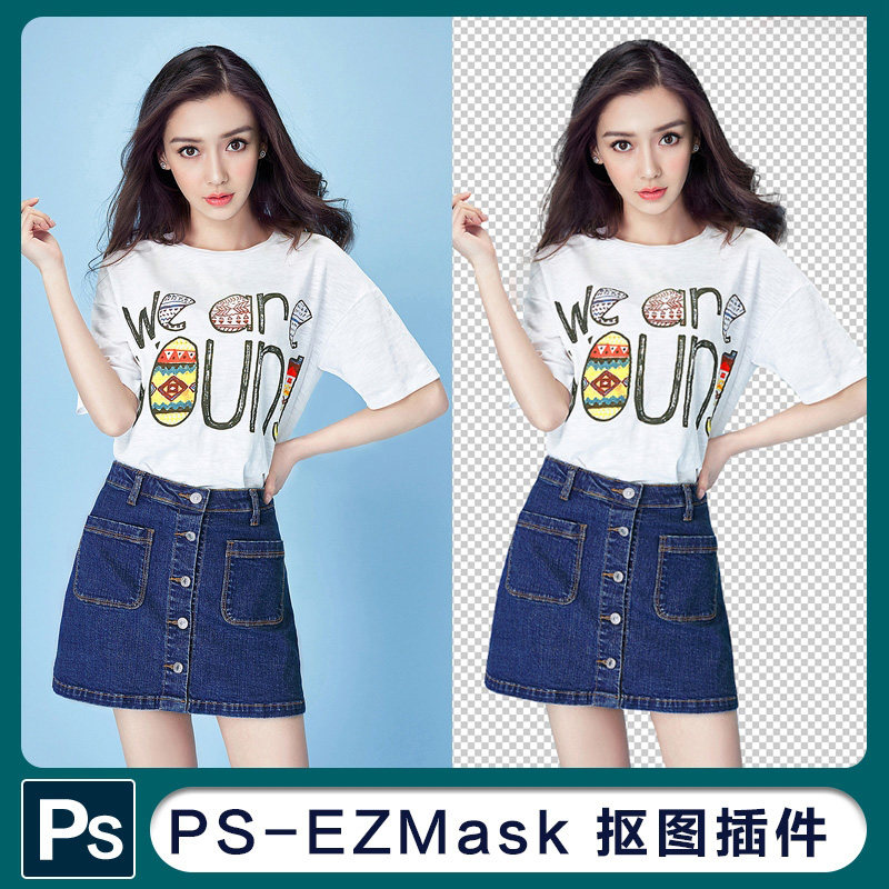 ps蒙版抠图插件dft ez mask中文版dft ez mask 3.0.6汉化版winx64