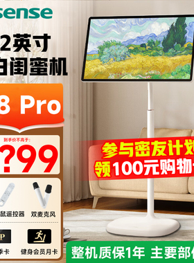 Hisense/海信 32X8N-PRO海信大白闺蜜机随心屏移动电视平板智慧屏