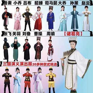 三国演义服装武将关羽将军东汉表演服装服饰周瑜鲁肃古装官绅年会