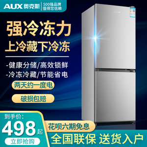 奥克斯146/182升大容量电冰箱家用小型对开双开门宿舍租房用节能