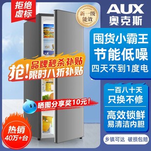 【补贴20%】奥克斯一级能耗188L冰箱家用冷藏冷冻抗菌低噪电冰箱
