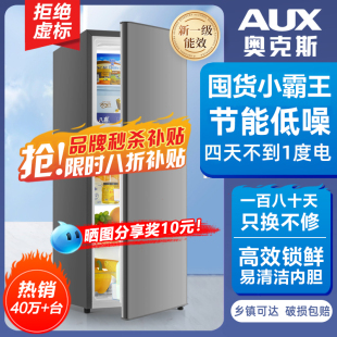 奥克斯一级能耗188L冰箱家用冷藏冷冻抗菌低噪电冰箱 补贴20%