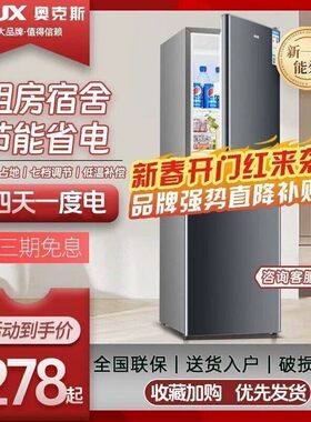 奥克斯一级能耗170升冰箱