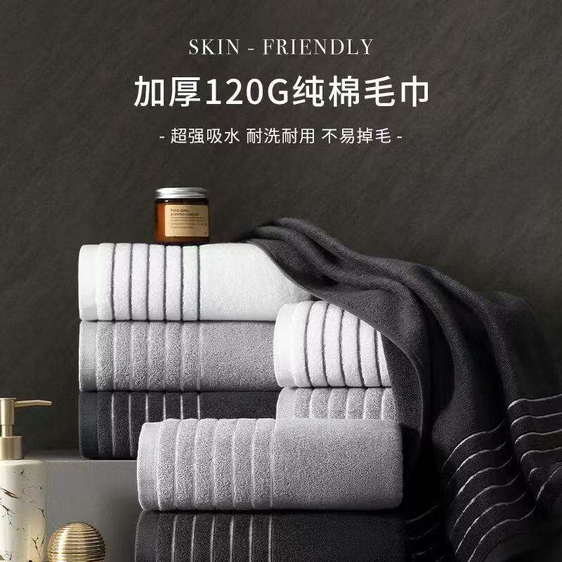 三利欧尚纯棉吸水耐洗毛巾套装