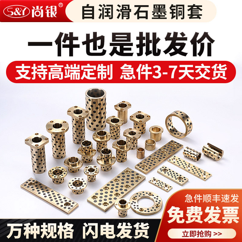 石墨铜套无油衬套 铜套铜衬套耐磨 自润滑轴承无油衬套加工定做