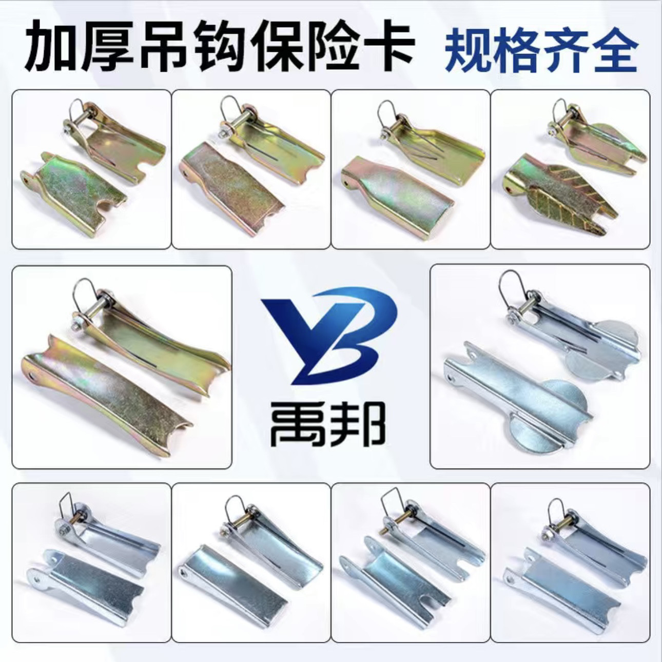 吊钩防脱卡扣环链葫芦吊钩保险卡手板倒链卡扣片国标加厚防脱扣,五金/工具,吊钩/抓钩,淘宝优惠券,粉丝福利购,淘宝优惠卷