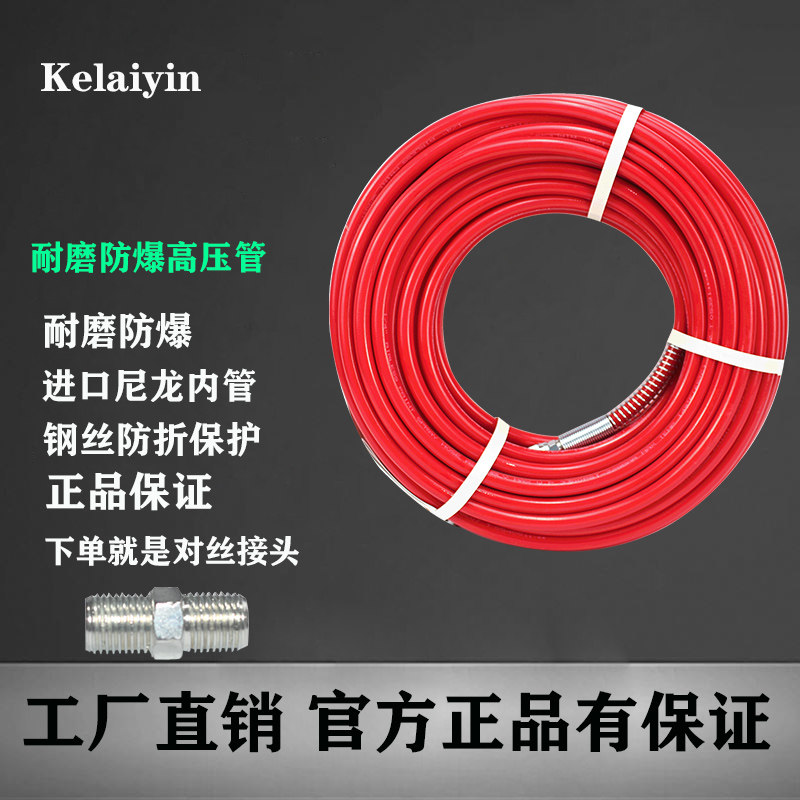 无气喷涂机高压管带钢丝的软管子对接头喷漆机配件大全通用