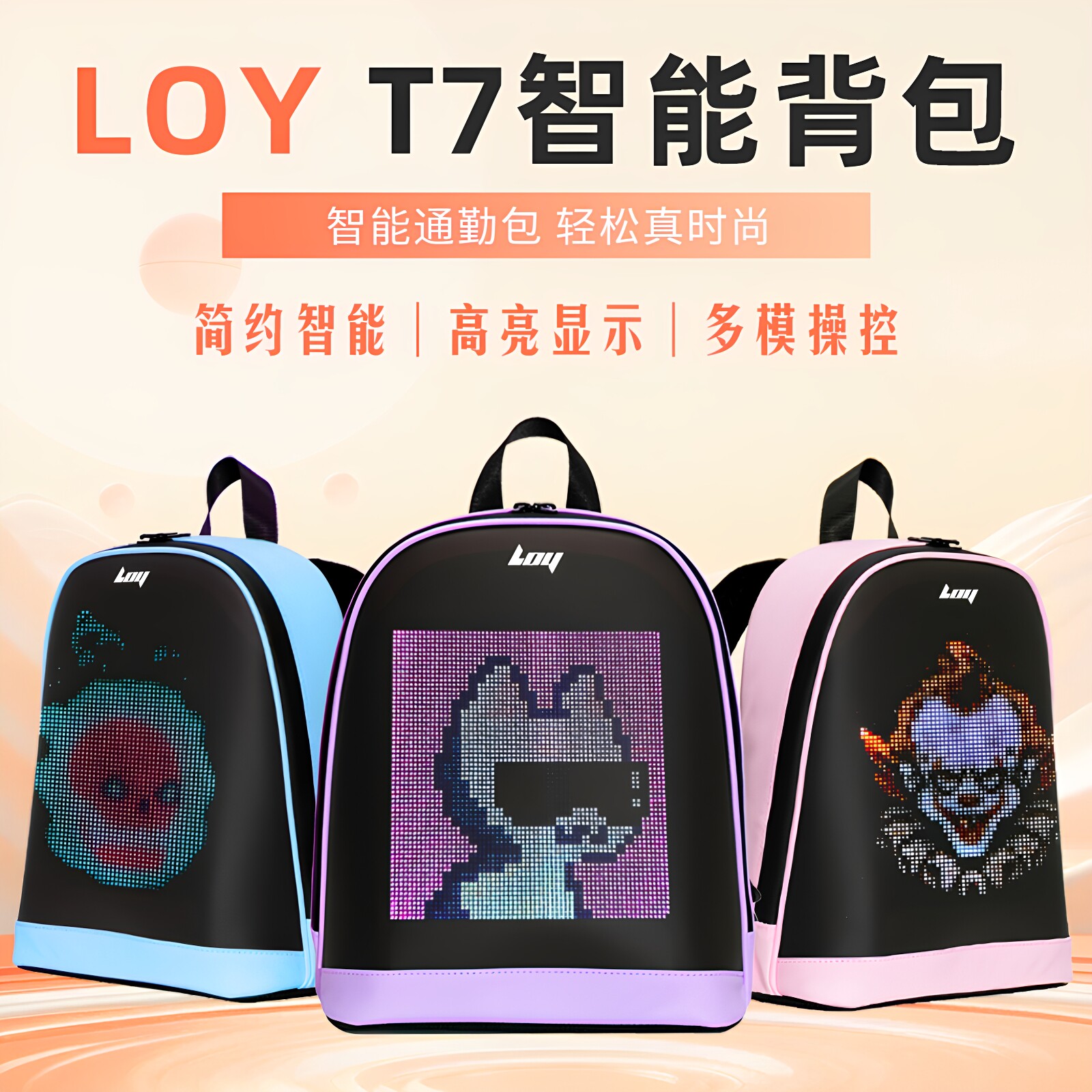智能背包发光LED屏幕双肩包图片