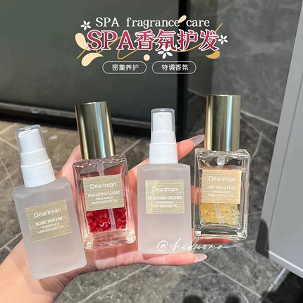 独特艾琳香氛护发精油亮泽柔顺顺滑留香卷发烫染护发油女士免洗