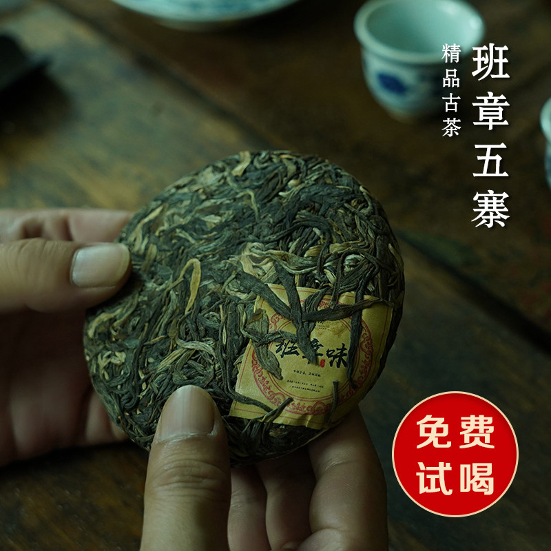 茶呆子 勐海特级老班章古树普洱茶头春茶生茶饼100g高品质茶叶