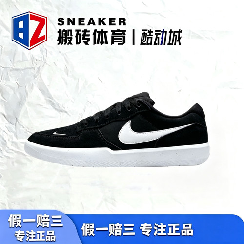 耐克SBForce58男款防滑板鞋