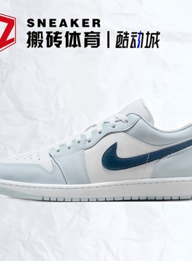 新款耐克AJ1低帮篮球鞋男浅蓝白