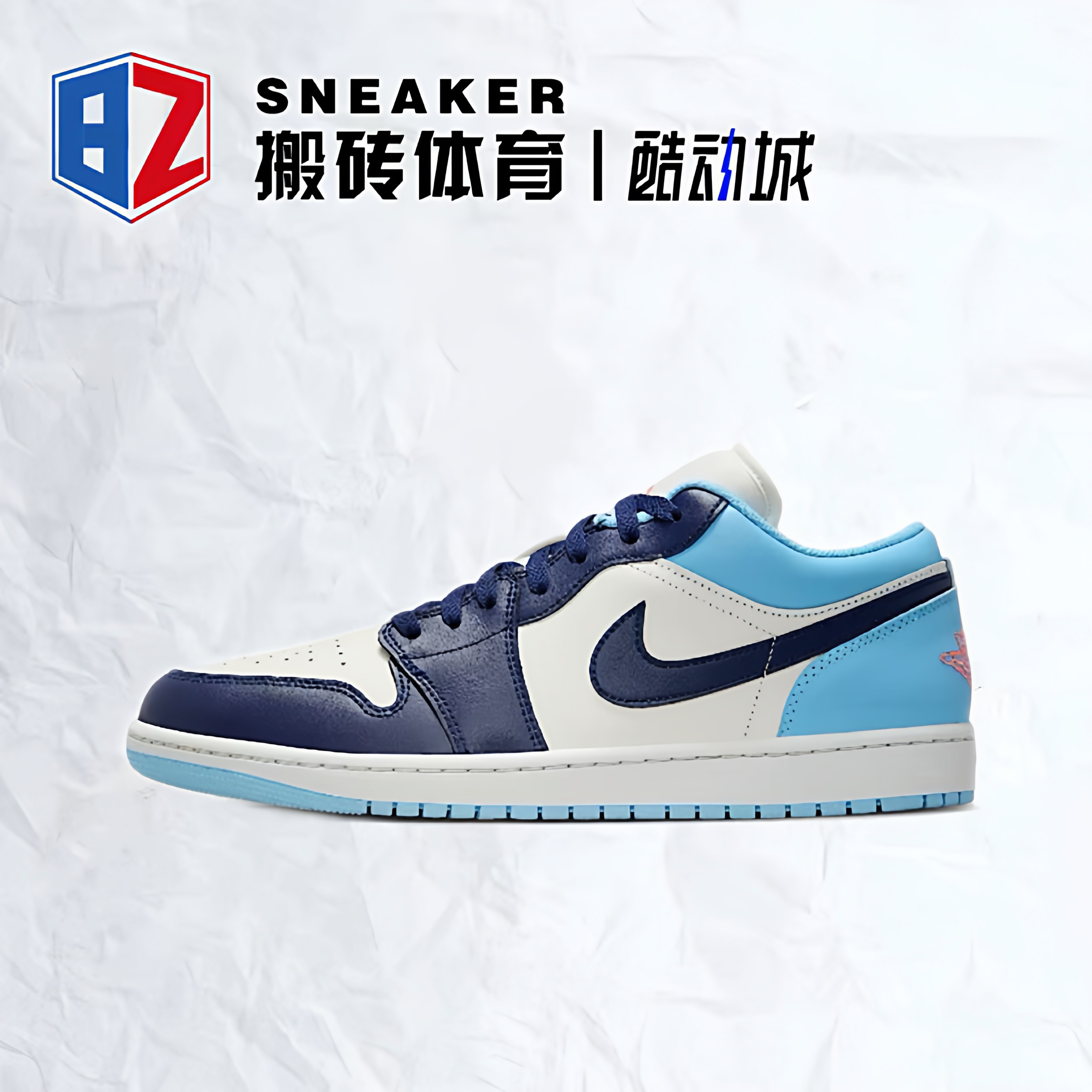 Nike男鞋Jordan 1篮球鞋AJ1白蓝黑曜石经典复古板鞋 553558-149